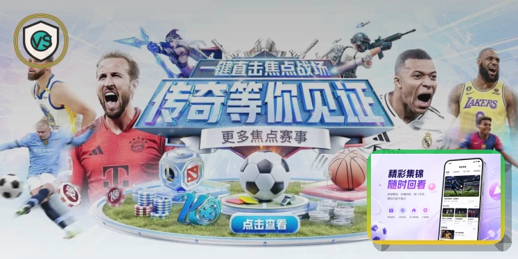 雷速世界杯专题图片