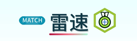 雷速 Logo
